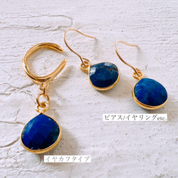 アフガニスタン産ラピスラズリイヤーカフ 12月誕生石 約9×9mm lapis lazuli イヤカフ 片耳用 4枚目の画像