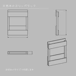 オーダーメイド 職人手作り スリッパラック 収納ラック 玄関収納 天然木 無垢材 インテリア 家具 木工 LR2018 3枚目の画像