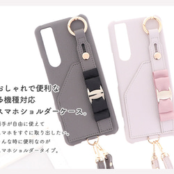 【New】スマホケース 多機種対応 スマホベルト iPhone15 Galaxy Xperia リボン band-09 2枚目の画像