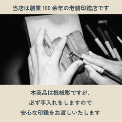 当店大人気！【あんちゃ木12.0mm高級ケース付】認印・銀行印　プレゼントにも♪創業100年の安心印鑑 12枚目の画像