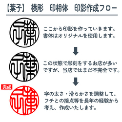 当店大人気！【あんちゃ木12.0mm高級ケース付】認印・銀行印　プレゼントにも♪創業100年の安心印鑑 9枚目の画像