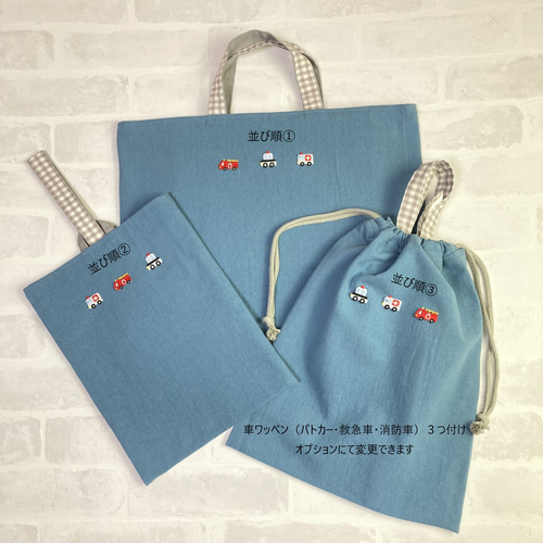 入園入学グッズ3点セット＊スモーキーブルー＊持ち手とワッペンが