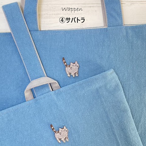 入園入学グッズ3点セット＊スモーキーブルー＊持ち手とワッペンが