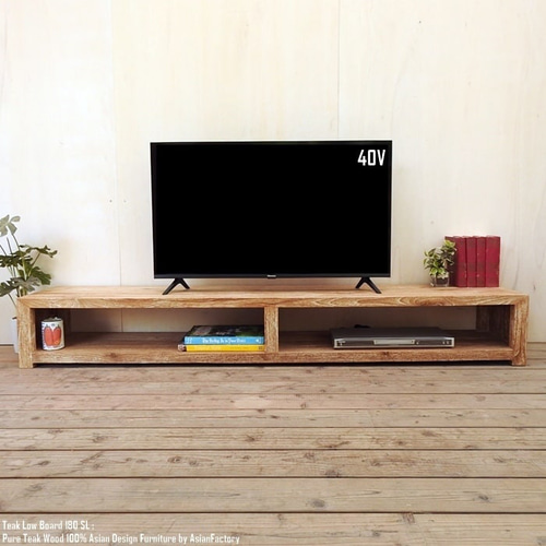 超低い！チーク無垢材 テレビ台 幅180cm 奥行35cm 高さ25cm SLWW
