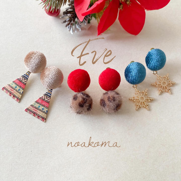 noakoma ＊ Eve イヤリング 3点 セット ＊ 女の子 プレゼント クリスマス ハッピーバッグ 贈り物 冬 1枚目の画像