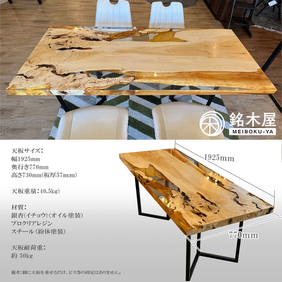 銀杏 イチョウ 一枚板 希少木材 天然木 ダイニングテーブル クリアレジン 4人掛 4人用 サイズ 幅 77cm×190 5枚目の画像