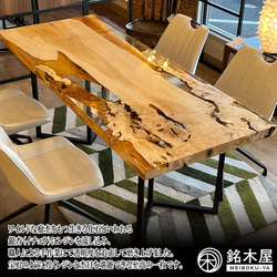 銀杏 イチョウ 一枚板 希少木材 天然木 ダイニングテーブル クリアレジン 4人掛 4人用 サイズ 幅 77cm×190 4枚目の画像