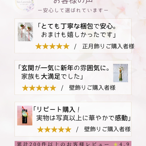 超早割お正月【梅・蝶】実り多い年を願う稲穂飾り 正月飾り 玄関