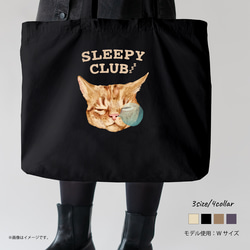 「SLEEPY CLUB_CAT」薄手のしっかりトートバッグ/送料無料 1枚目の画像