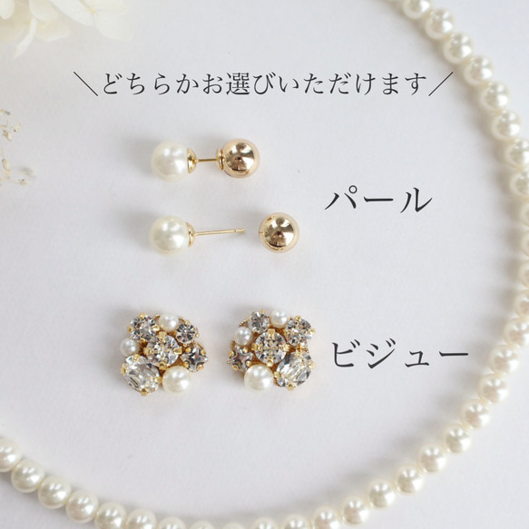 ＼正式三件套裝可供選擇／花珍珠胸針、項鍊、耳環/耳環 第15張的照片