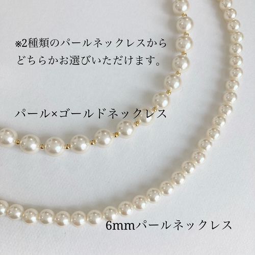 選べるフォーマル3点セット／ フラワーパールブローチ・ネックレス