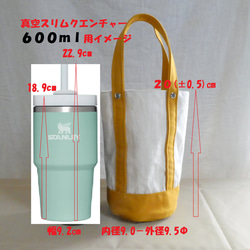 スターバックス用 トートバッグ タンブラーバッグ スタンレー サーモス