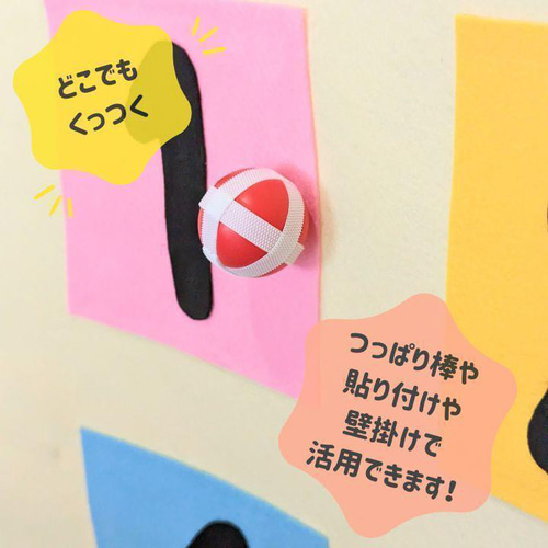 ストラックアウト ボール10球付 フェルトおもちゃ 壁掛け 的あて 祭り  