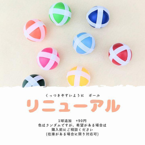 ストラックアウト ボール10球付 フェルトおもちゃ 壁掛け 的あて 祭り  