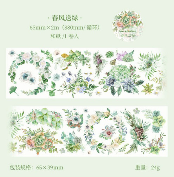 春意满园シリーズ 和紙 6種類 コラージュ 装飾 花 ボタニカル No.130 14枚目の画像