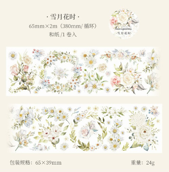 春意满园シリーズ 和紙 6種類 コラージュ 装飾 花 ボタニカル No.130 13枚目の画像