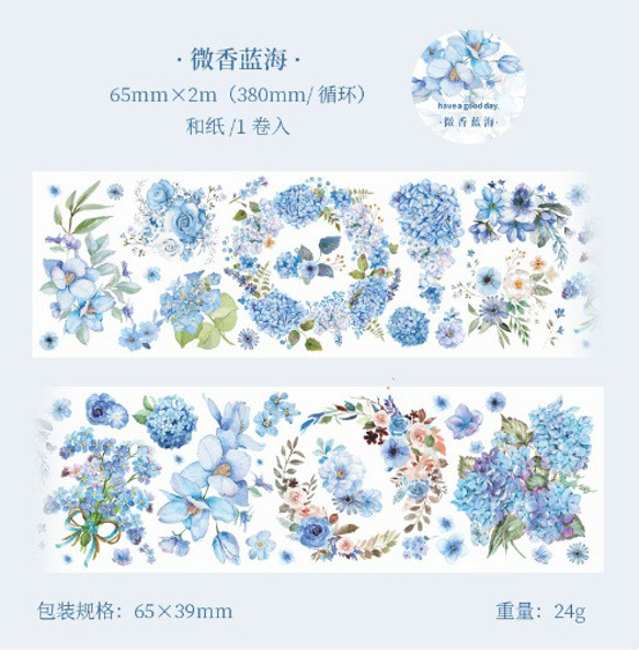春意满园シリーズ 和紙 6種類 コラージュ 装飾 花 ボタニカル No.130 11枚目の画像