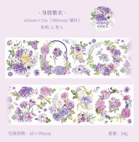 春意满园シリーズ 和紙 6種類 コラージュ 装飾 花 ボタニカル No.130 12枚目の画像