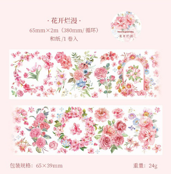 春意满园シリーズ 和紙 6種類 コラージュ 装飾 花 ボタニカル No.130 9枚目の画像