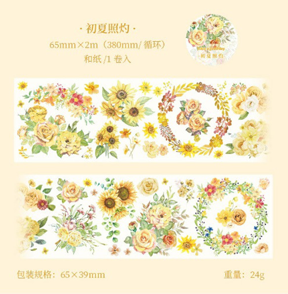 春意满园シリーズ 和紙 6種類 コラージュ 装飾 花 ボタニカル No.130 10枚目の画像