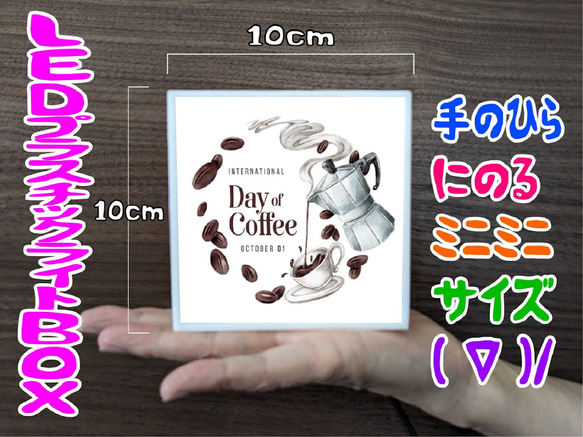 【手のひらサイズ】コーヒー 豆 カフェ 喫茶 店舗 自宅 ミニチュア サイン ランプ 看板 置物 雑貨 ライトBOX 5枚目の画像