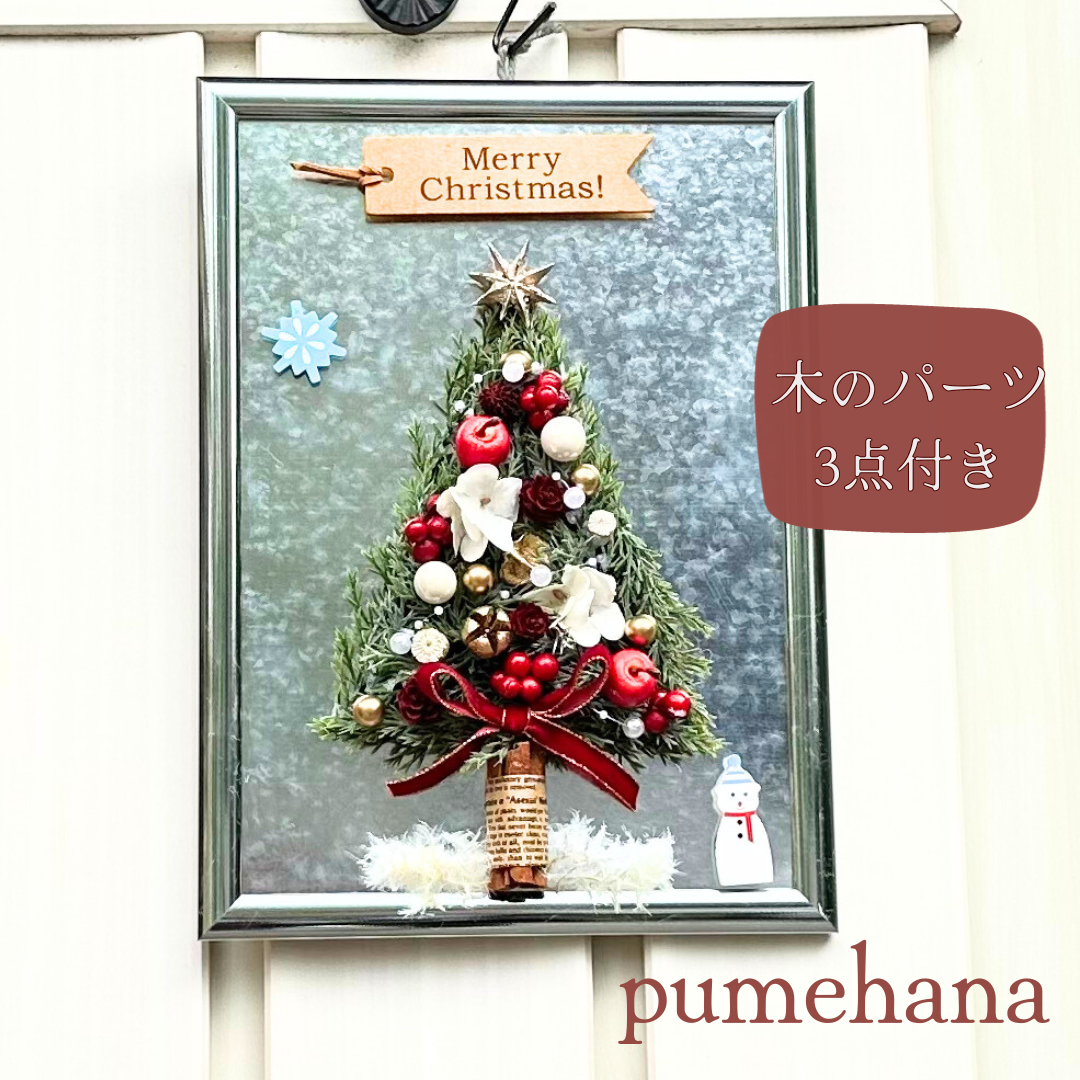 ハンドメイドアーティフィシャルフラワー　クリスマスコーンハスクツリー24 ハンドメイドアーティフィシャルフラワー　クリスマスコーンハスクツリー24