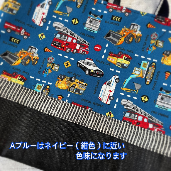 サイズオーダー［受注生産］はたらく車レッスンバッグ☆絵本バッグ音楽バッグ図工バッグ/習い事/男の子サイズ変更 4枚目の画像