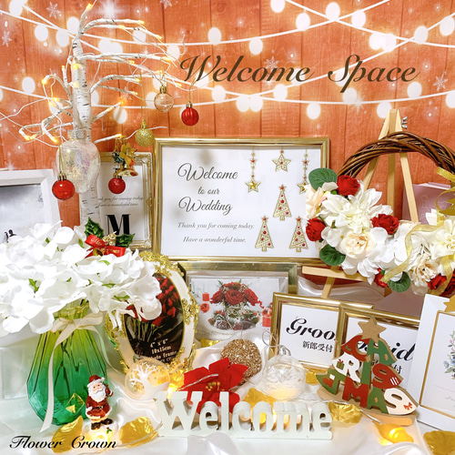 No.1062 ウェルカムスペース 結婚式 クリスマス 前撮り ウェルカム  
