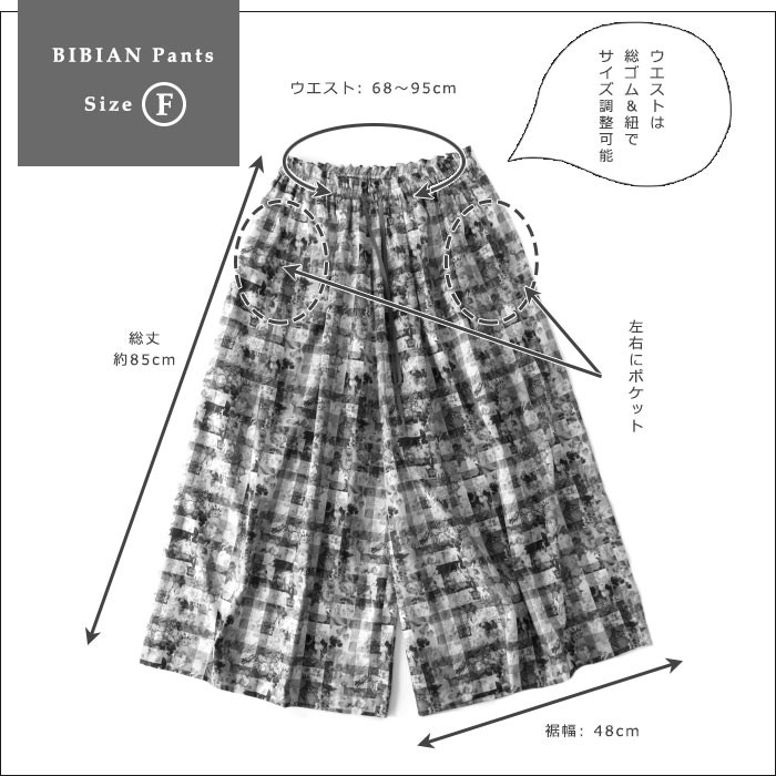 リバティ＜Archive Ginghamアーカイブギンガム  PRP＞タナローン ロング キュロット パンツ