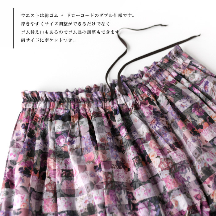 リバティ＜Archive Ginghamアーカイブギンガム  PRP＞タナローン ロング キュロット パンツ