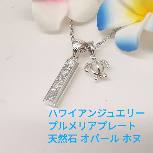 【海外配送可】【送料無料】 プルメリア ハワイアンジュエリー プレート 天然石 10月誕生石 シルバー