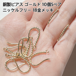 フック ピアス ハンドメイド パーツ ゴールド ビーズ 金具 金属 手芸 材料 1枚目の画像