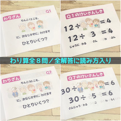 計算セット　知育教材　知育玩具　幼児教育　たし算　ひき算　かけ算　わり算　幼稚園　保育園　計算カード　小学生　算数　受験 12枚目の画像