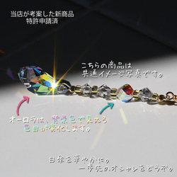 日傘チャーム：'Amocharm　elegant-drop-AQA　SWAROVSKI CRYSTAL使用　特許申請済 6枚目の画像