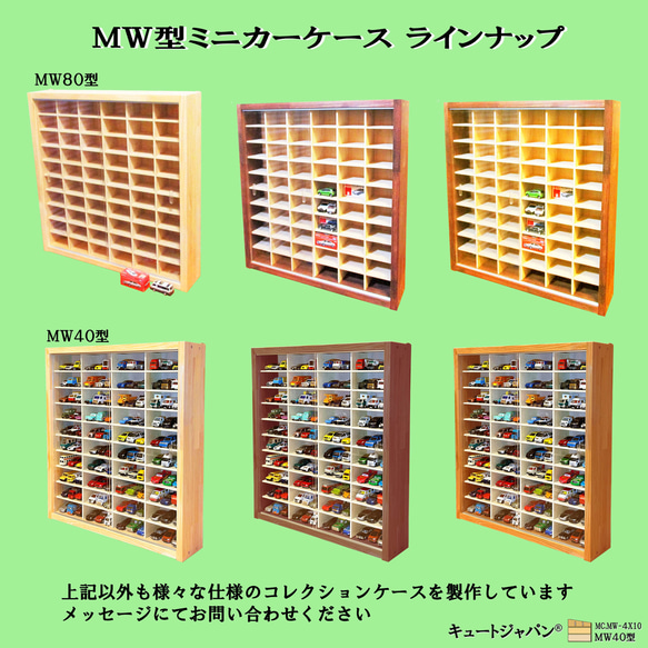 トミカケース １２０台収納 アクリル障子付 日本製 ミニカーケース トミカ収納 コレクション ディスプレイ 9枚目の画像