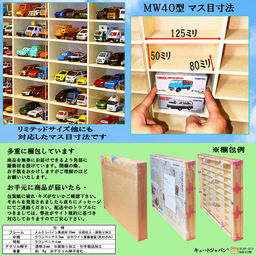 大人のコレクション】トミカリミテッドサイズ対応60台収納