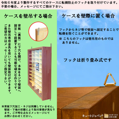 トミカケース 120台収納 アクリル障子付 マホガニ色塗装 日本 トミカケース 120台収納 アクリル障子付 マホガニ色塗装 日本