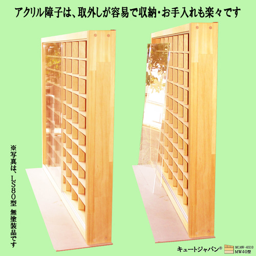 トミカケース 120台収納 アクリル障子付 マホガニ色塗装 日本 トミカケース 120台収納 アクリル障子付 マホガニ色塗装 日本