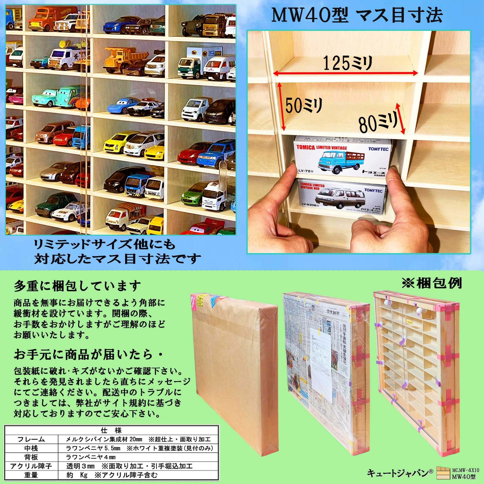 【ミニカーケース】120台収納可能 アクリル障子付 メープル色塗装 日本製 Amazon | キュートジャパン アクリルスライド障子 トミカ収納