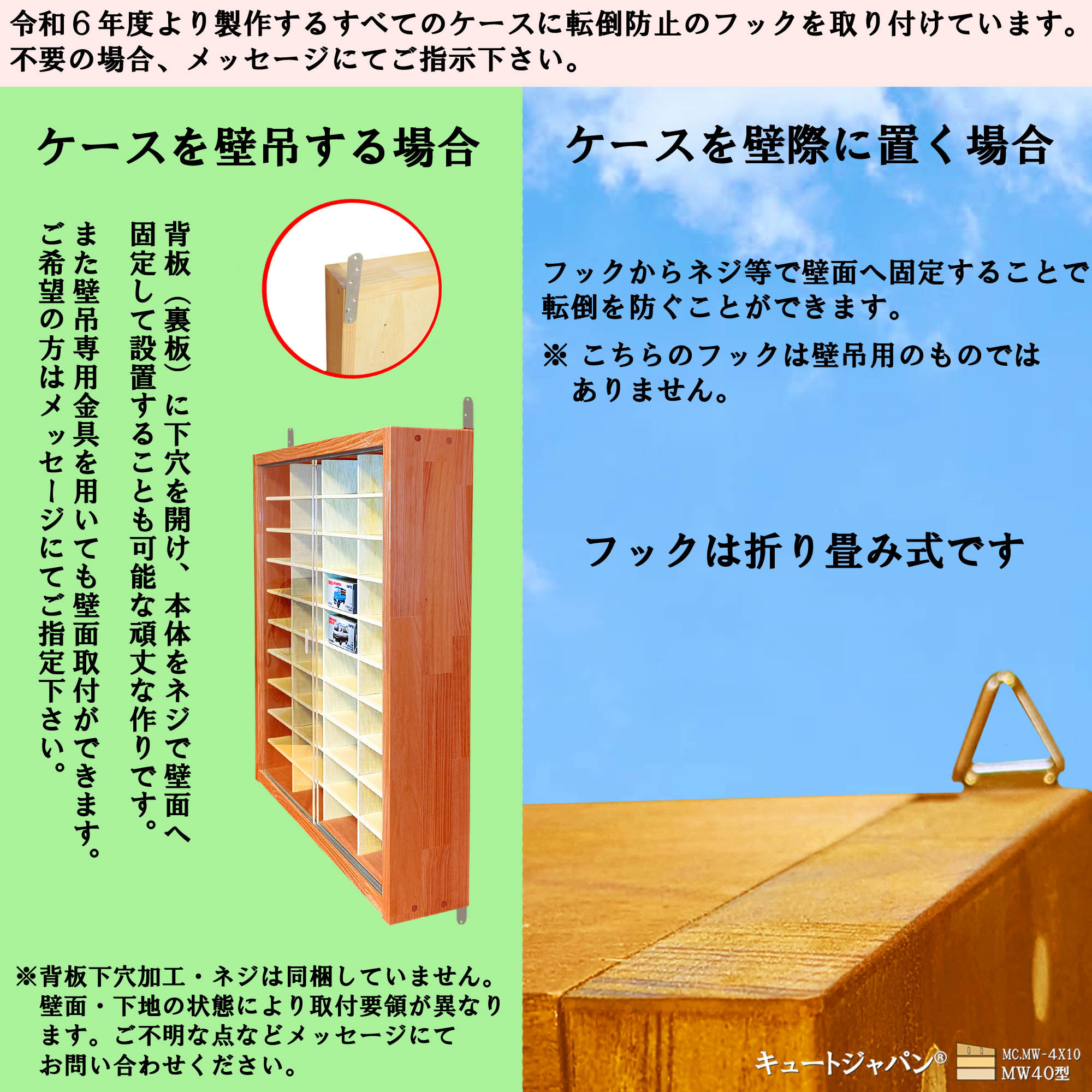 【ミニカーケース】120台収納可能 アクリル障子付 メープル色塗装 日本製 120台 ミニカー収納ケース アクリル障子付 日本製 メープル色
