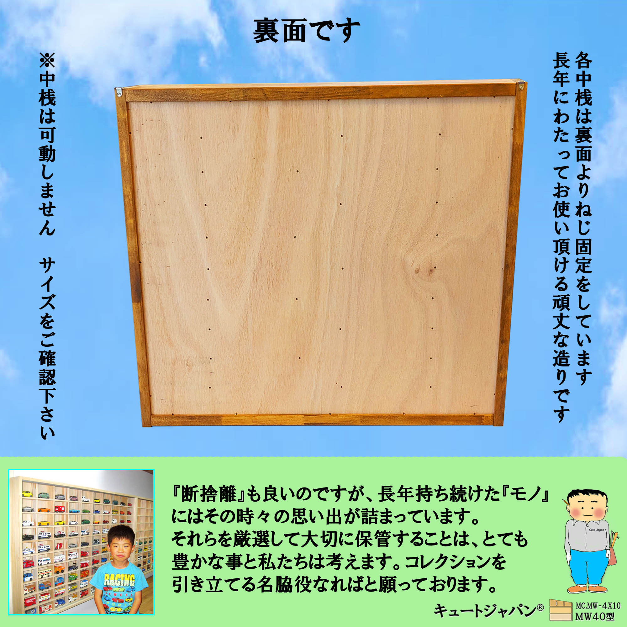 トミカケース 120台収納 アクリル障子付 メープル色塗装 日本
