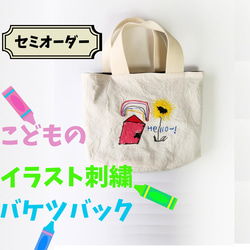 バケツバッグ の人気通販｜Creema(クリーマ) 国内最大の