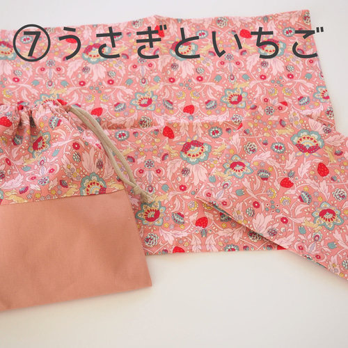 miii様　さくらんぼ　パープル　いちご　白　ピンク他　ランチョンマット　給食袋 給食セット♡さくらんぼシマエナガの給食袋＆ランチョンマット40