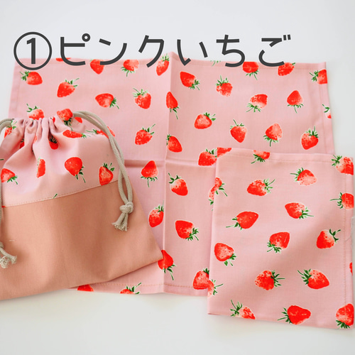25×35 苺柄　ピンク　給食袋とランチョンマットのセット ♦︎day to day♦︎ ランチョンマット ＃25×35 #しわになり