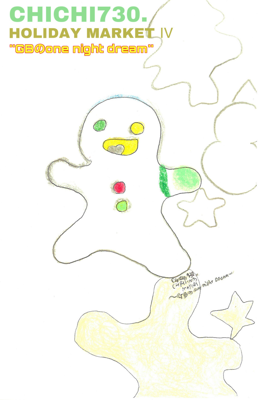 HOLIDAY MARKET Ⅳ "GBのone night dream"