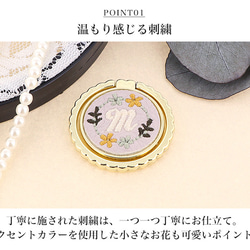 スマホリング 携帯雑貨 アクセサリー キーホルダー スマホスタンド イニシャル 刺繍 花 ring-11 5枚目の画像