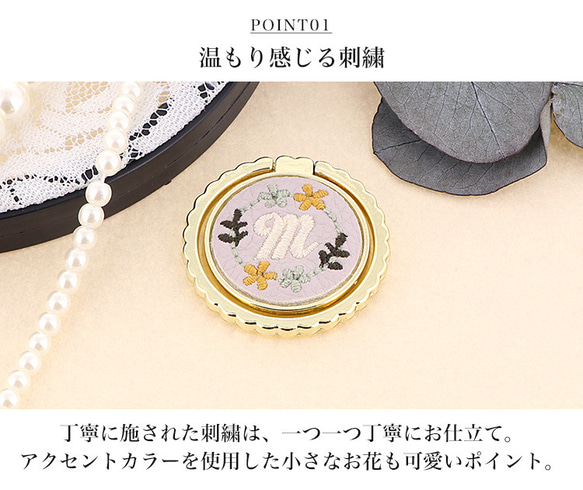 スマホリング 携帯雑貨 アクセサリー キーホルダー スマホスタンド イニシャル 刺繍 花 ring-11 5枚目の画像