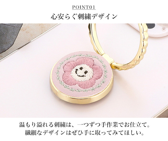 スマホリング 携帯雑貨 アクセサリー キーホルダー スマホスタンド スマイル 刺繍 花 ring-12 5枚目の画像