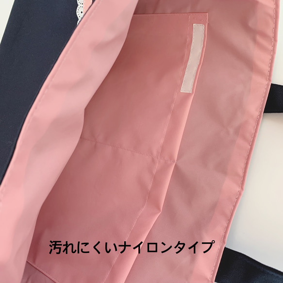 通学トートバック　紺×ピンクステッチリボンレース生地選択 3枚目の画像