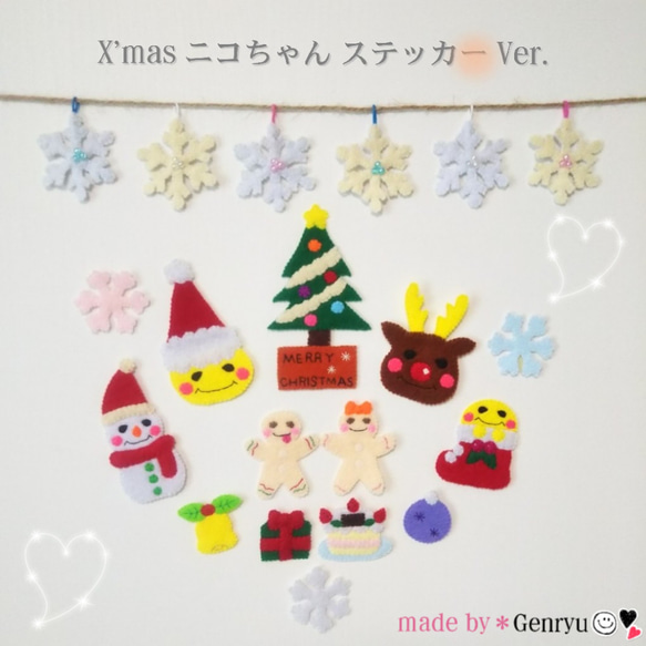 X'mas＊ニコちゃん きぐるみ＊ウォールステッカー 1枚目の画像